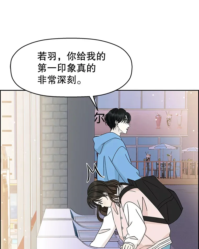 48.去往第2环节的路上（2）-梨味棒棒冰 第65页