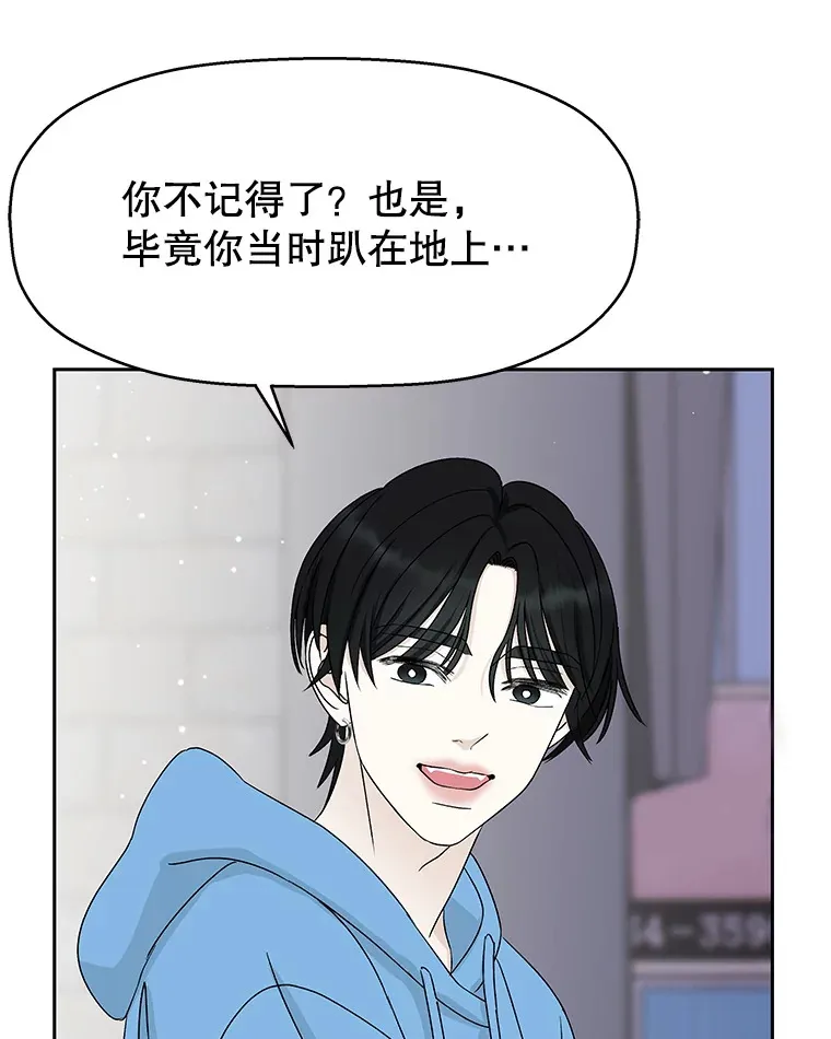 48.去往第2环节的路上（2）-梨味棒棒冰 第69页