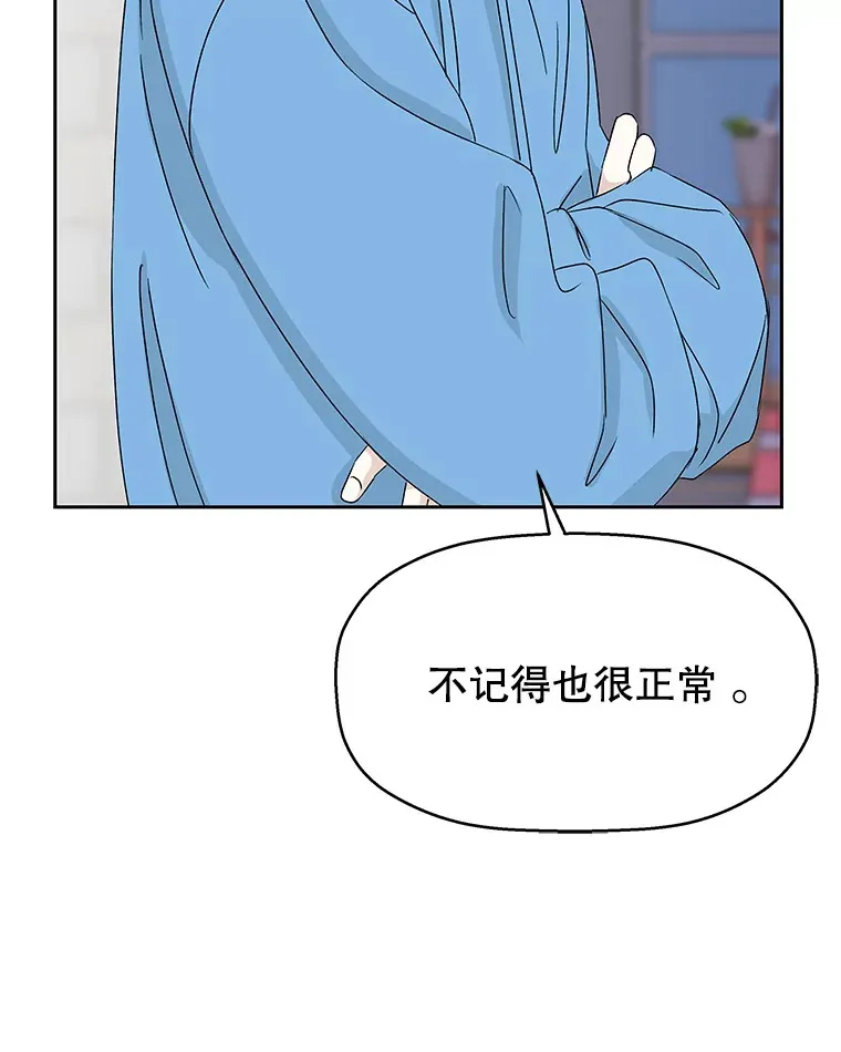 48.去往第2环节的路上（2）-梨味棒棒冰 第70页