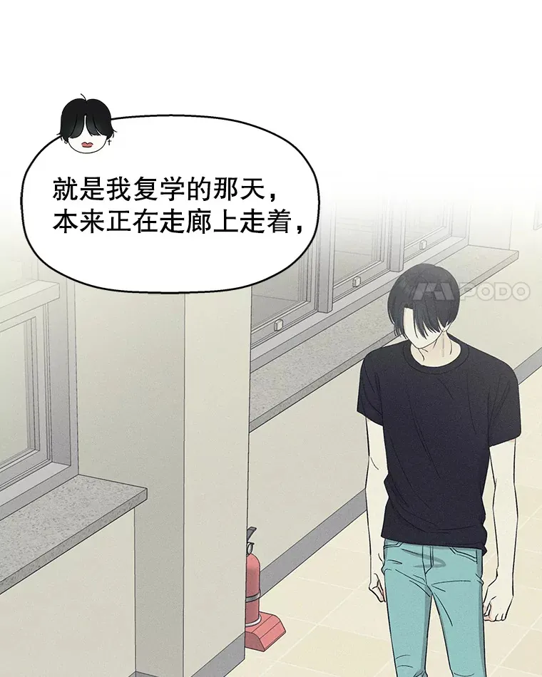 48.去往第2环节的路上（2）-梨味棒棒冰 第71页