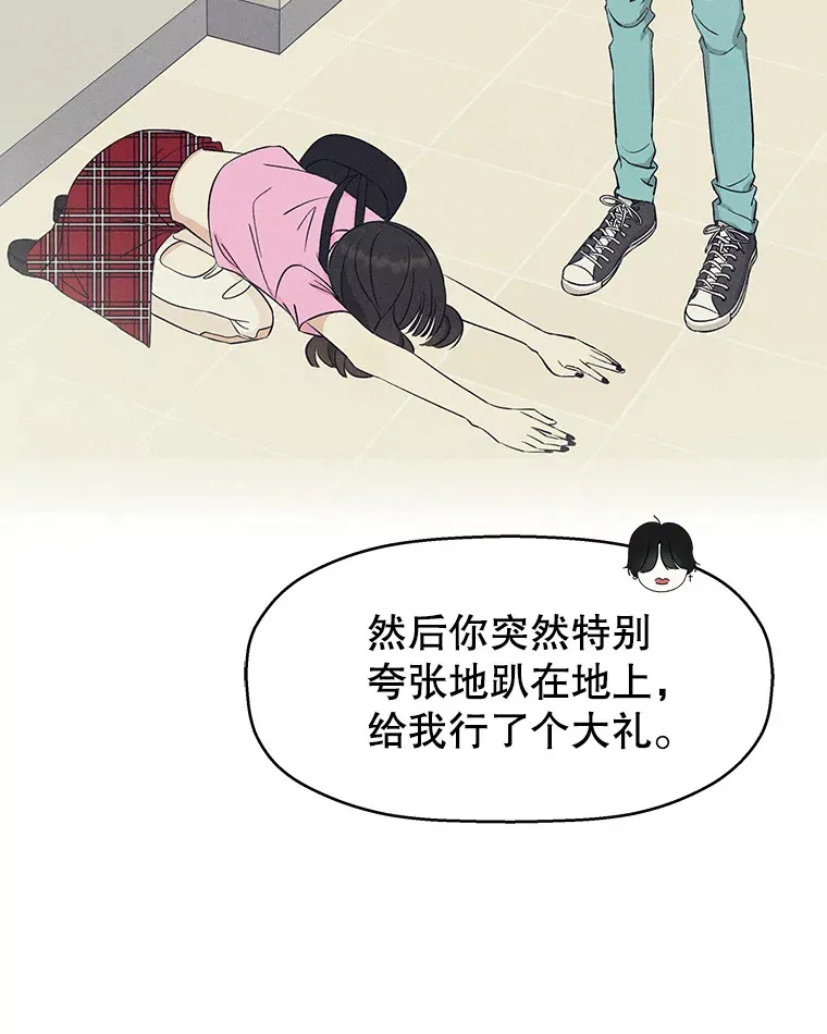 48.去往第2环节的路上（2）-梨味棒棒冰 第72页