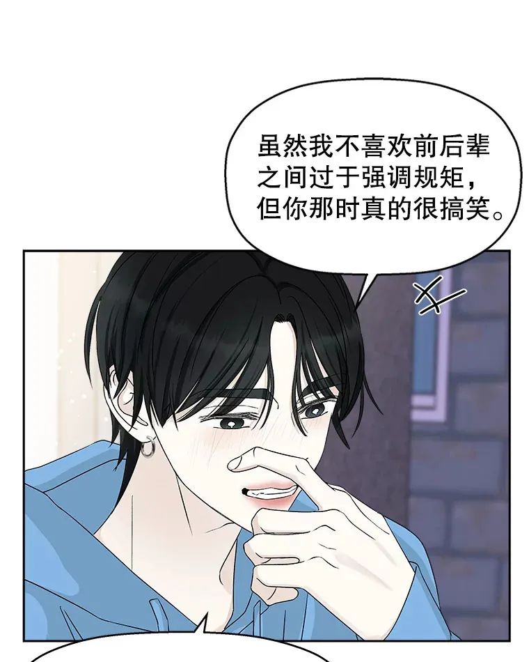 48.去往第2环节的路上（2）-梨味棒棒冰 第75页