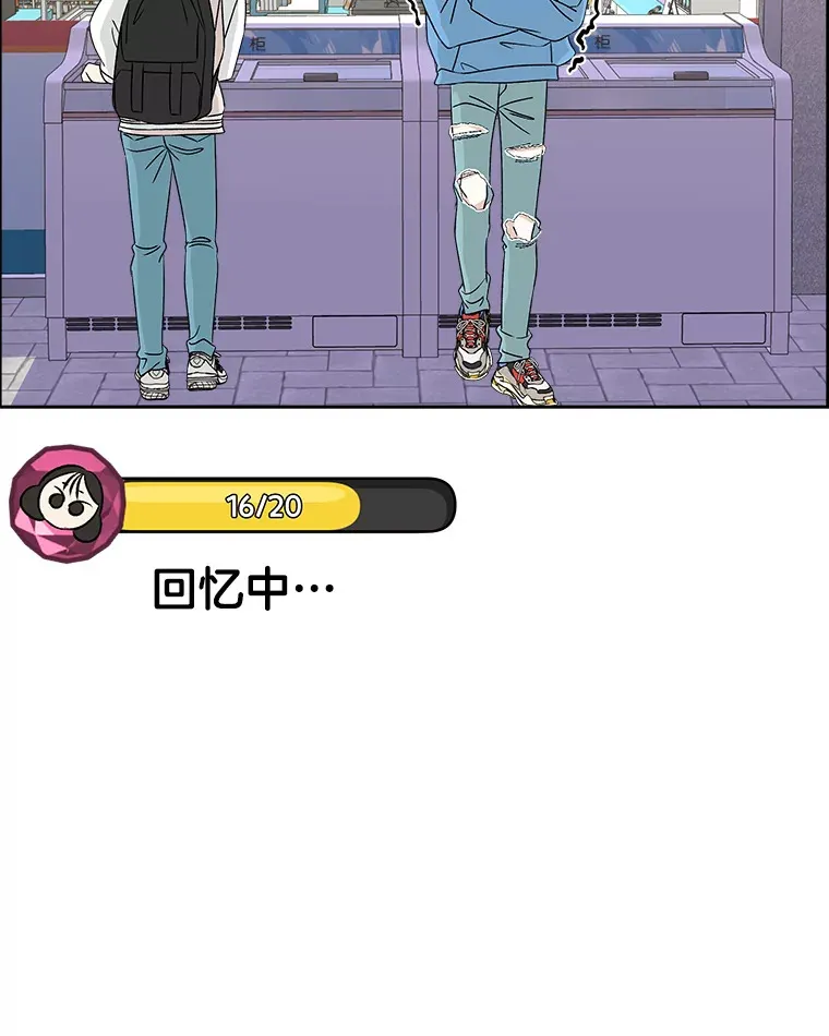 48.去往第2环节的路上（2）-梨味棒棒冰 第77页