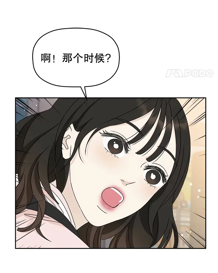 48.去往第2环节的路上（2）-梨味棒棒冰 第78页