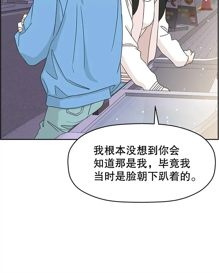48.去往第2环节的路上（2）-梨味棒棒冰 第80页