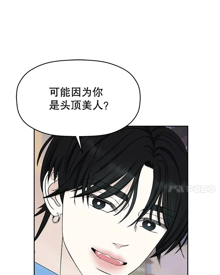 48.去往第2环节的路上（2）-梨味棒棒冰 第81页