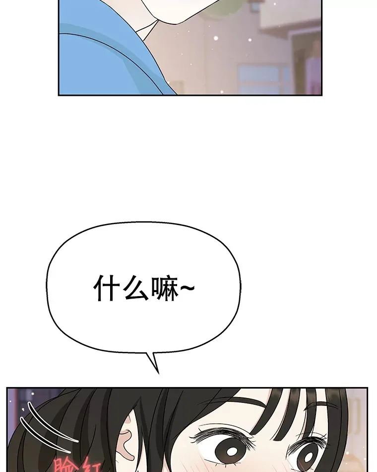 48.去往第2环节的路上（2）-梨味棒棒冰 第82页