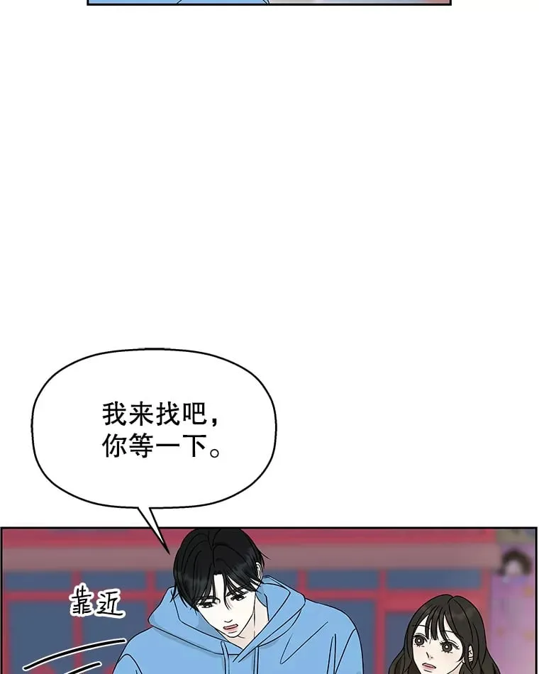48.去往第2环节的路上（2）-梨味棒棒冰 第86页