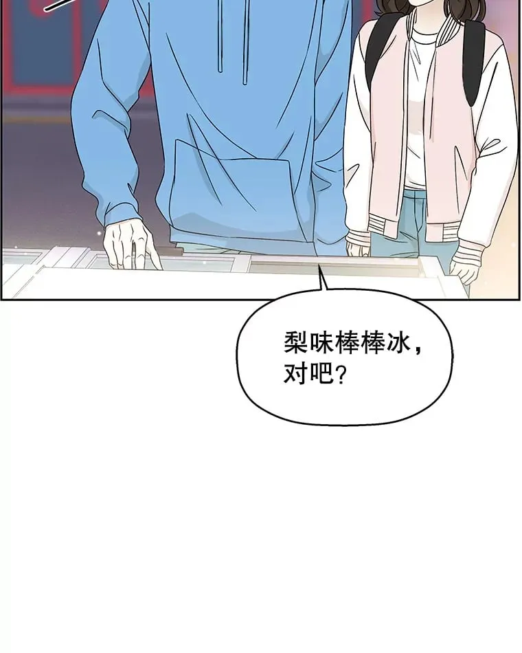 48.去往第2环节的路上（2）-梨味棒棒冰 第87页