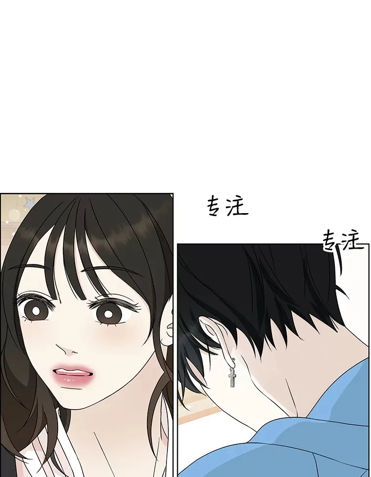 48.去往第2环节的路上（2）-梨味棒棒冰 第89页