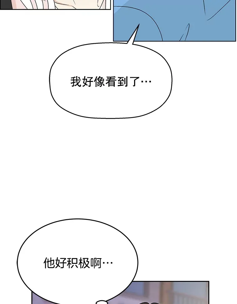 48.去往第2环节的路上（2）-梨味棒棒冰 第90页