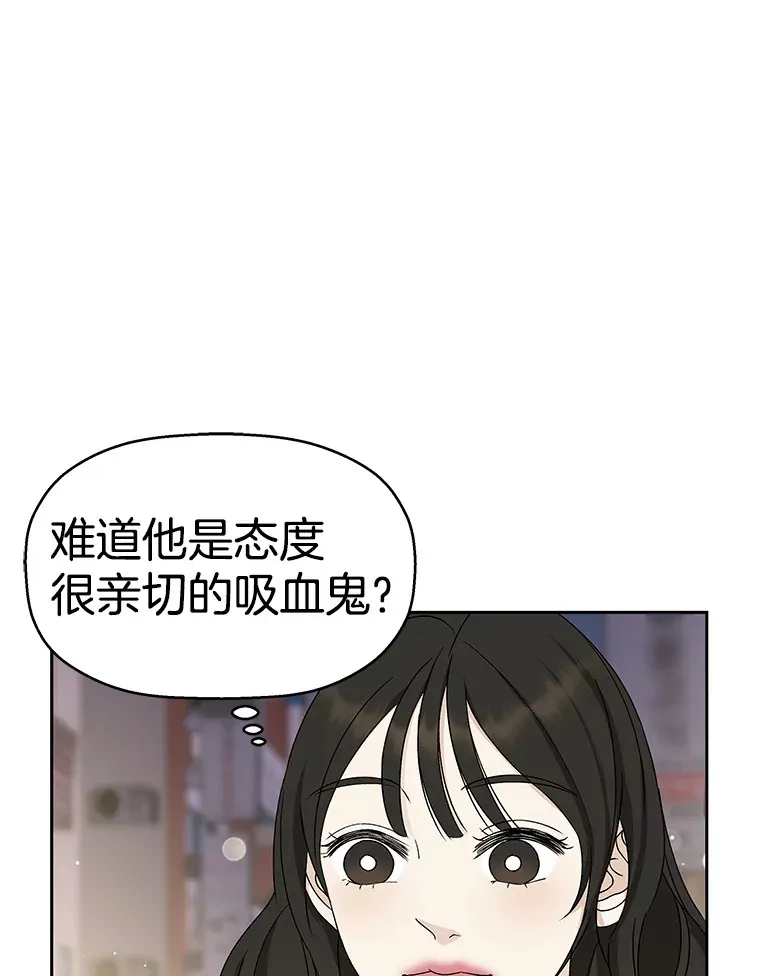 48.去往第2环节的路上（2）-梨味棒棒冰 第93页