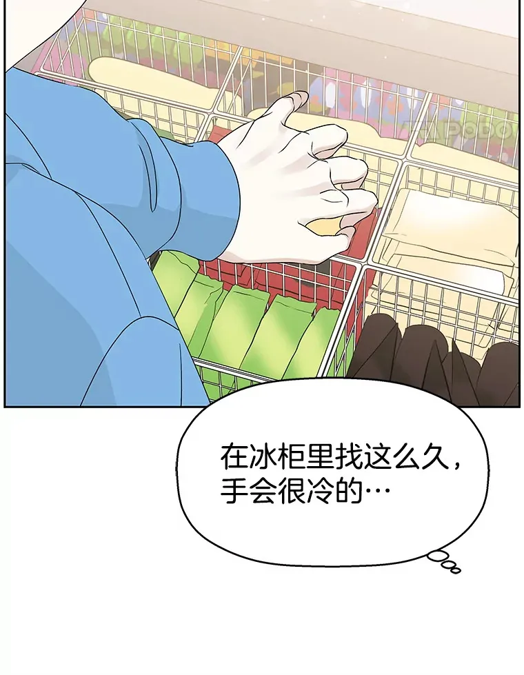 48.去往第2环节的路上（2）-梨味棒棒冰 第95页
