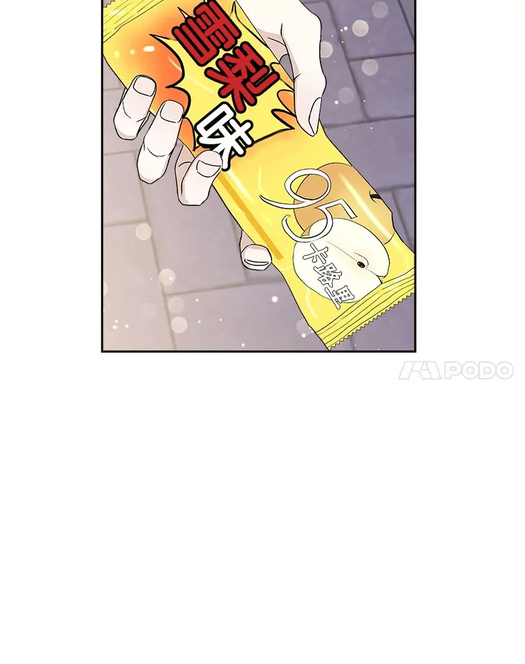 48.去往第2环节的路上（2）-梨味棒棒冰 第98页