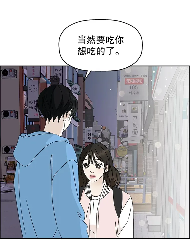 48.去往第2环节的路上（2）-梨味棒棒冰 第99页