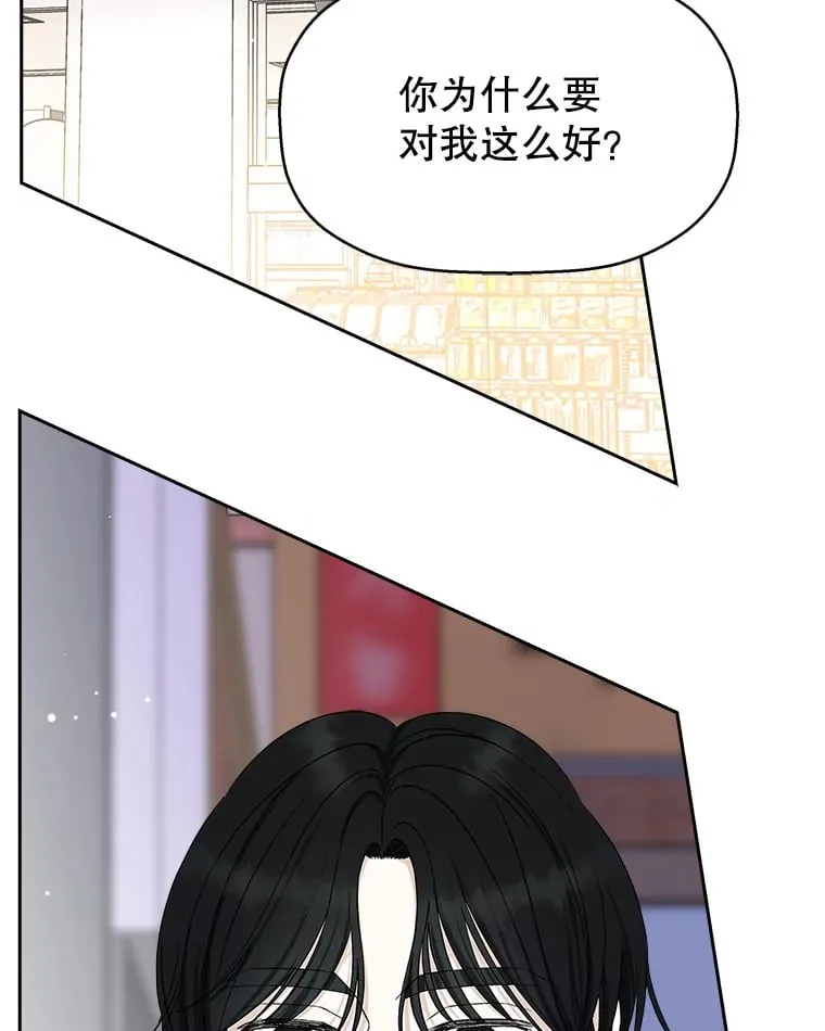 49.私心的结果 第2页