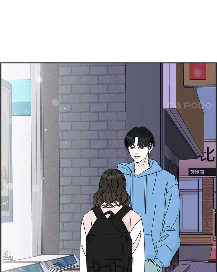 49.私心的结果 第4页