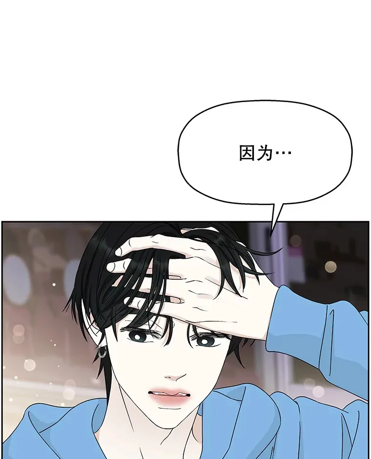 49.私心的结果 第9页