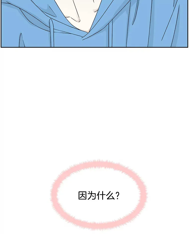 49.私心的结果 第10页