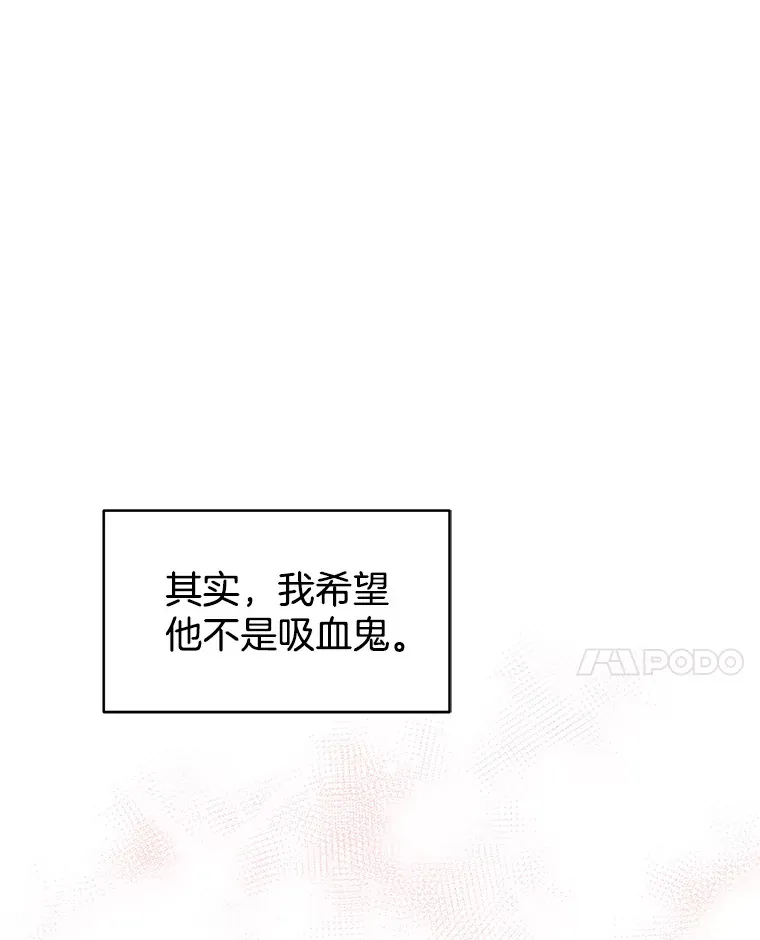 49.私心的结果 第14页