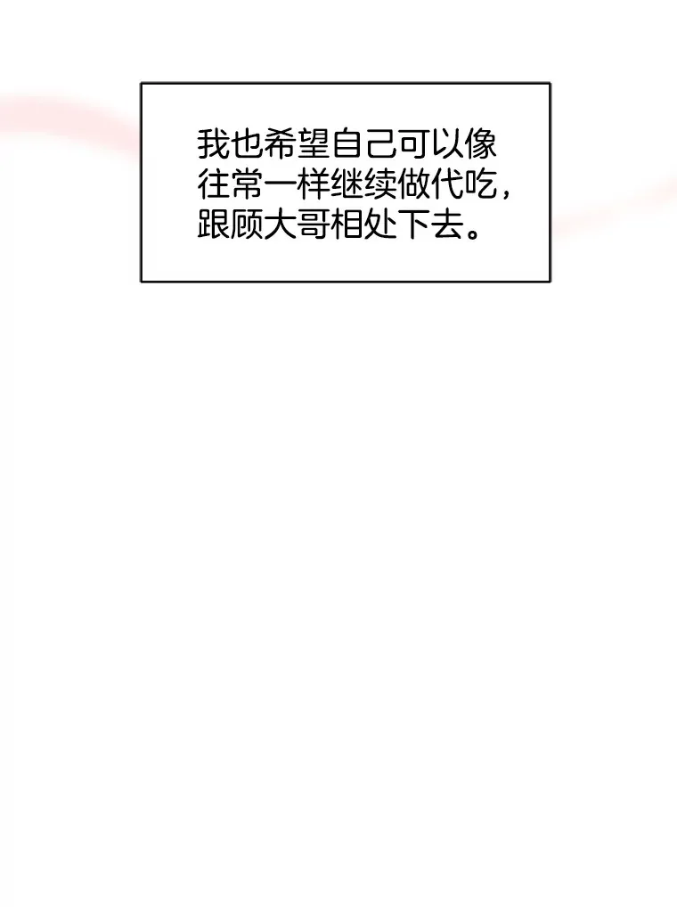 49.私心的结果 第17页