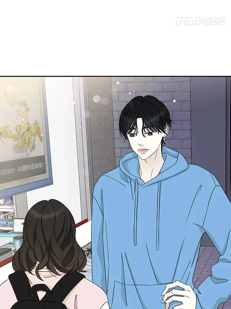 49.私心的结果 第18页