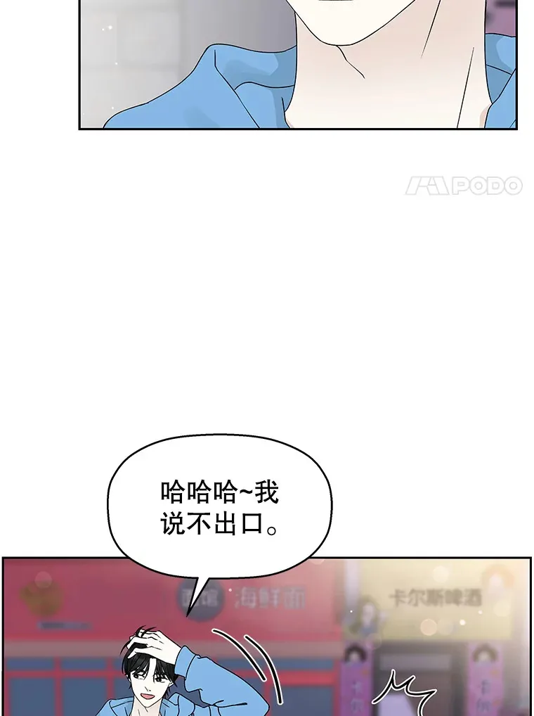 49.私心的结果 第21页