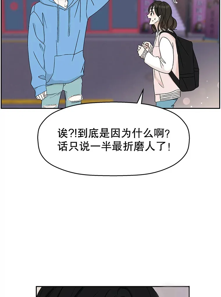 49.私心的结果 第22页