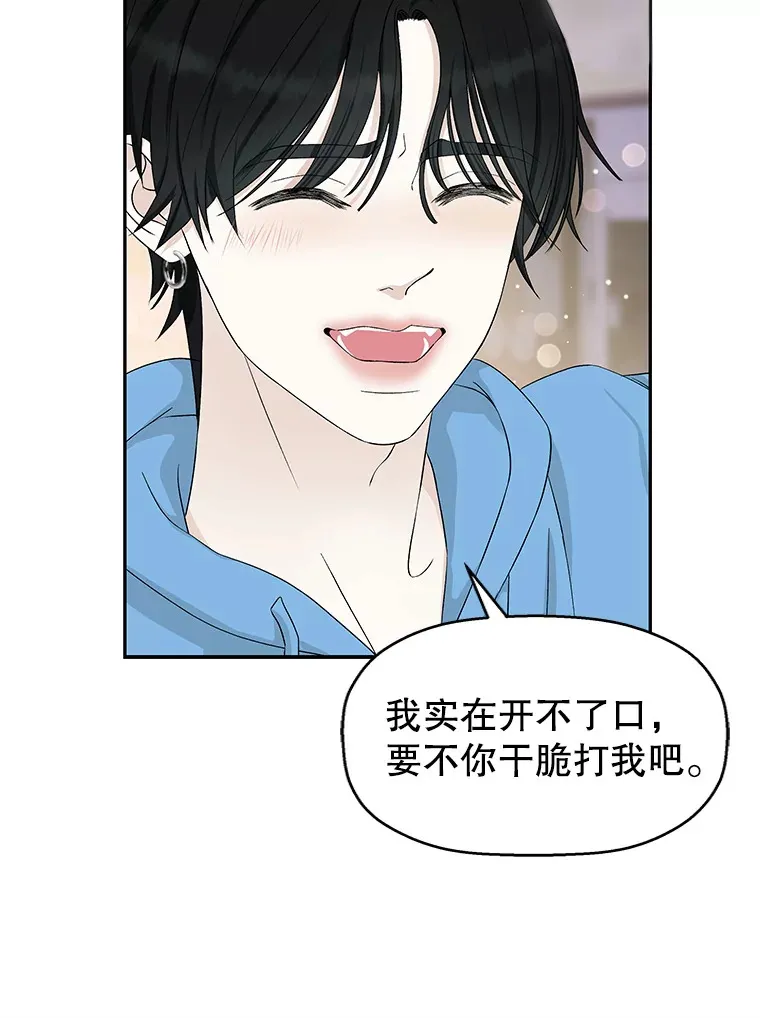 49.私心的结果 第23页
