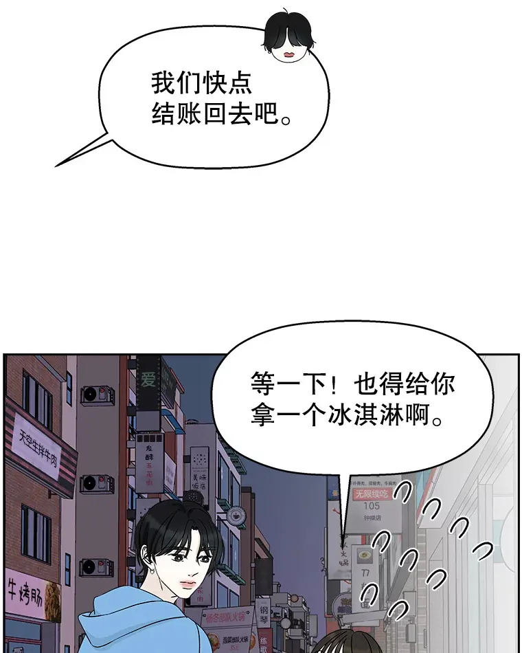 49.私心的结果 第25页