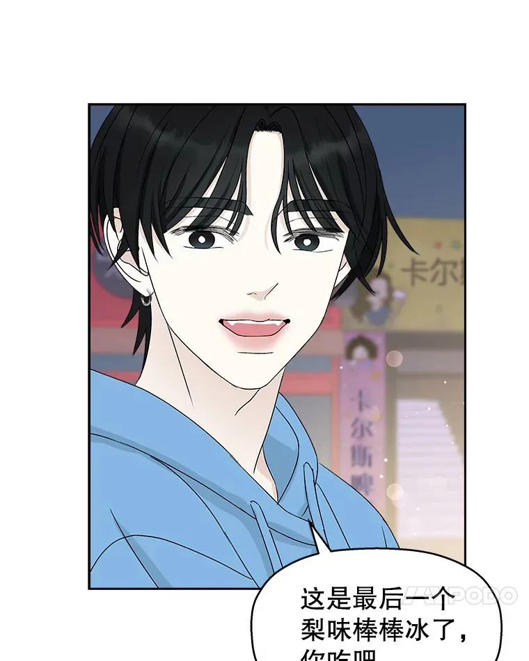 49.私心的结果 第27页