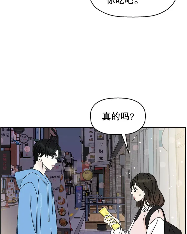 49.私心的结果 第28页