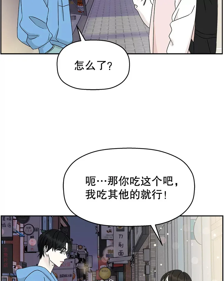 49.私心的结果 第29页