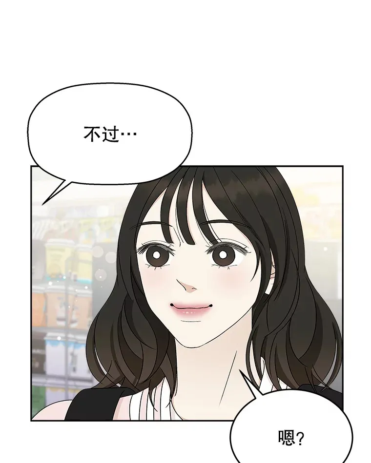 49.私心的结果 第32页