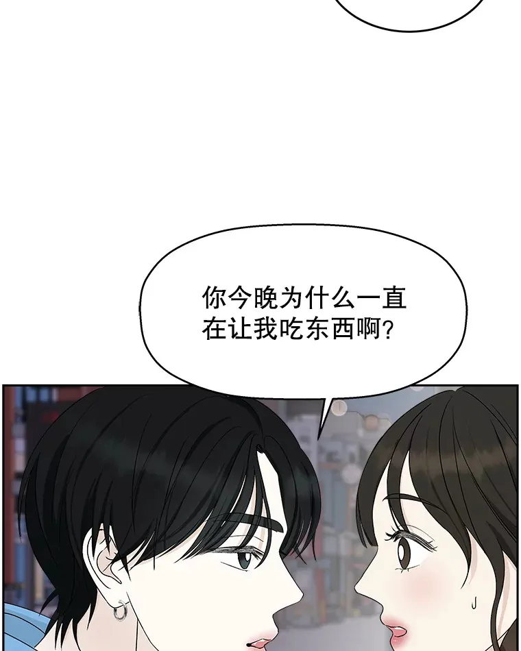 49.私心的结果 第33页