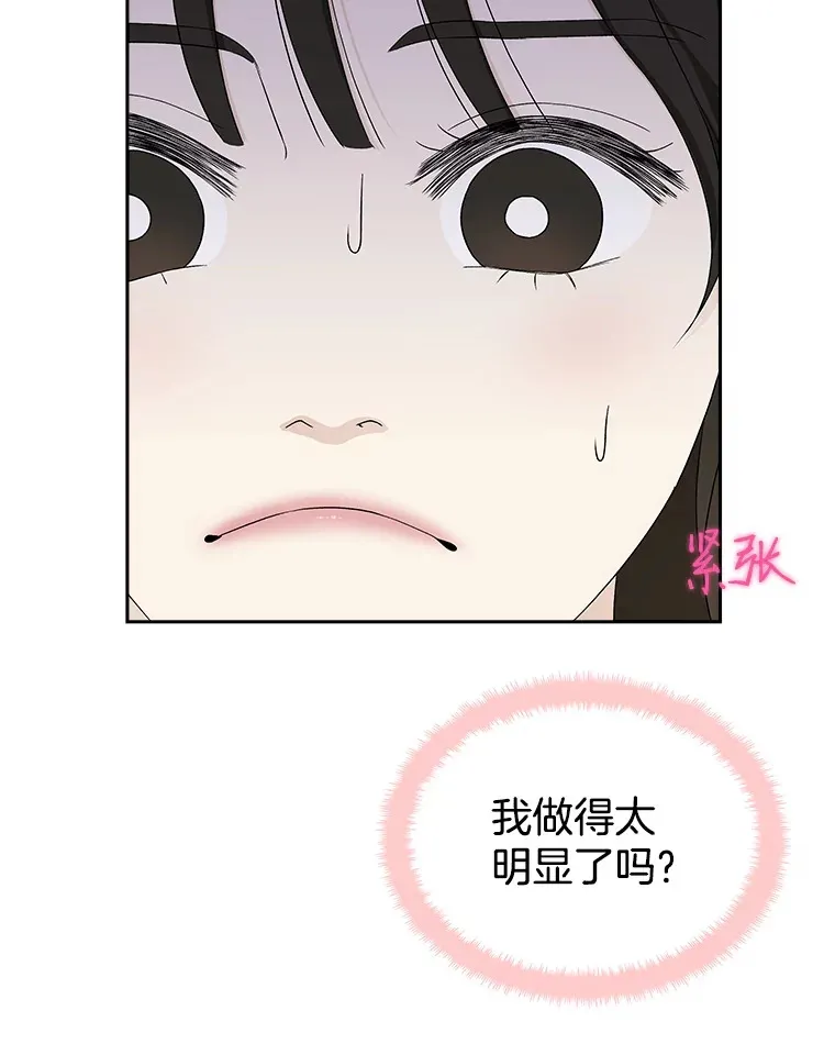 49.私心的结果 第35页
