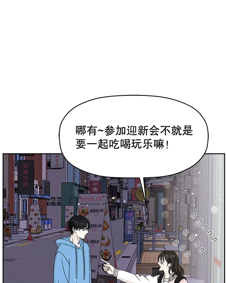 49.私心的结果 第36页