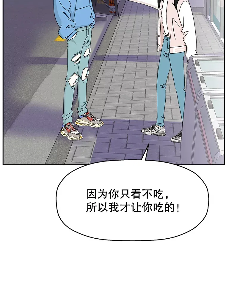 49.私心的结果 第37页