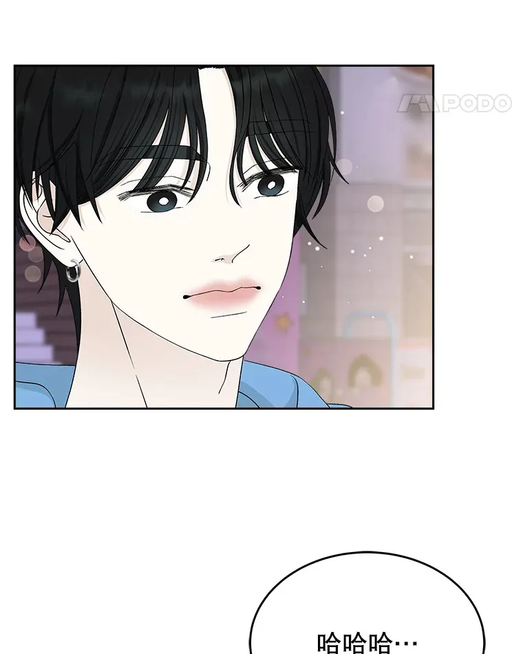 49.私心的结果 第38页