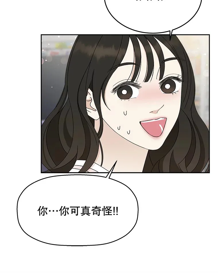 49.私心的结果 第39页