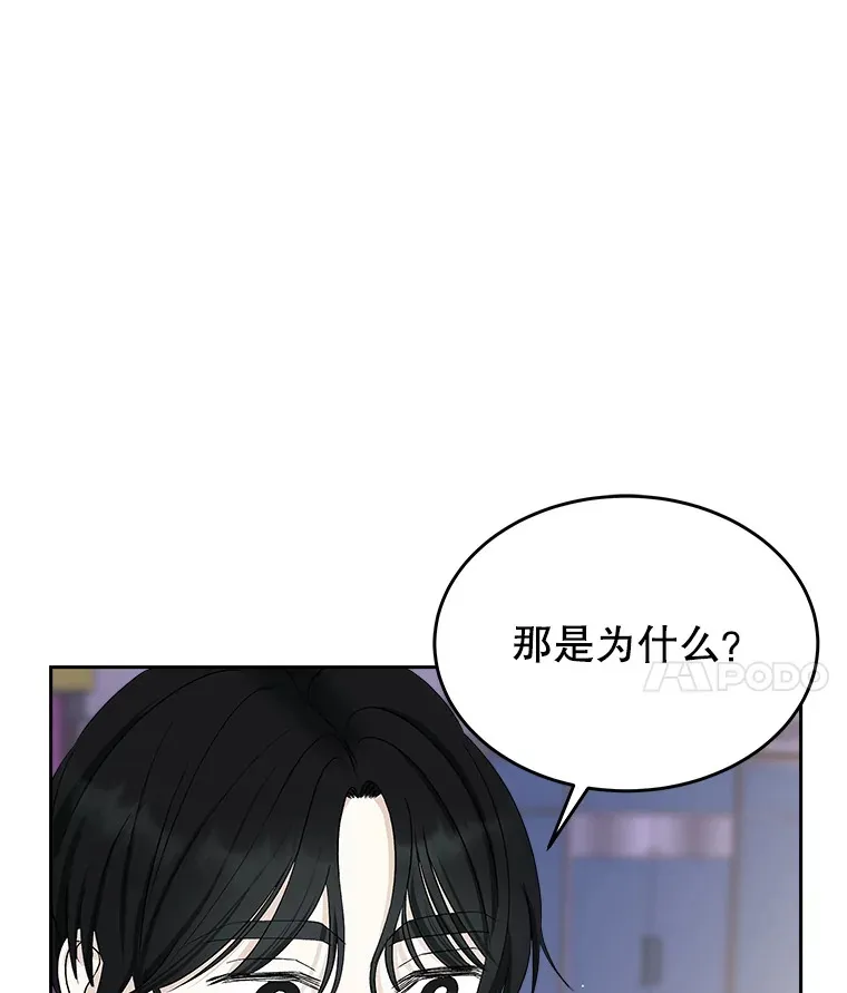 49.私心的结果 第41页