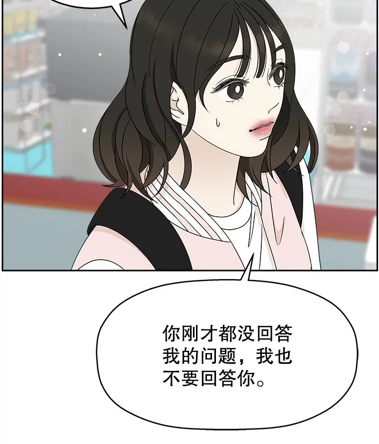 49.私心的结果 第43页