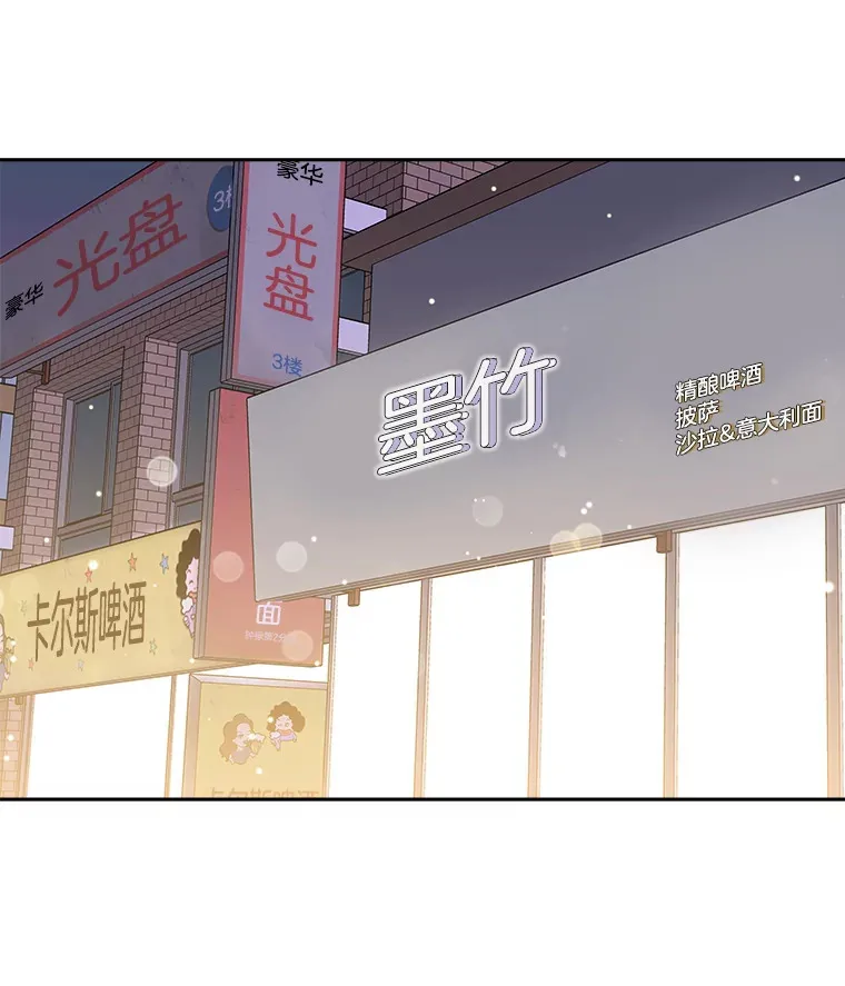 49.私心的结果 第49页