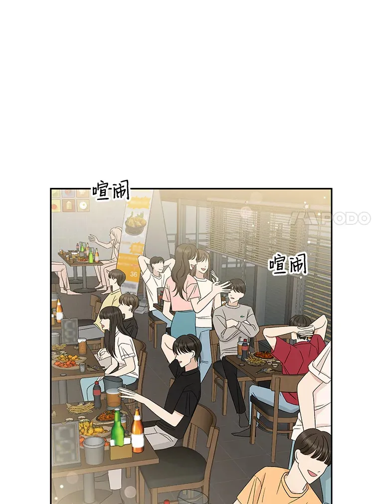 49.私心的结果 第50页