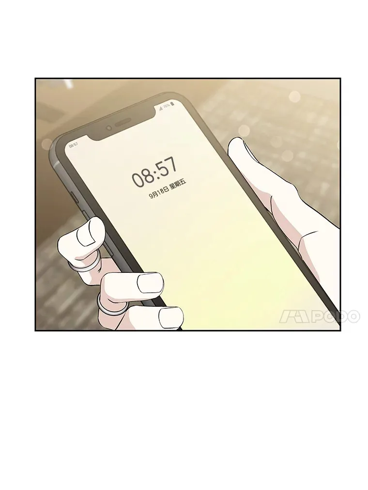 49.私心的结果 第53页