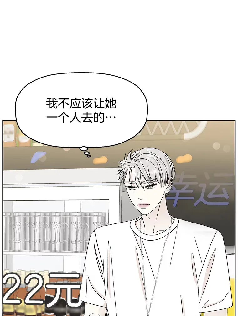 49.私心的结果 第54页