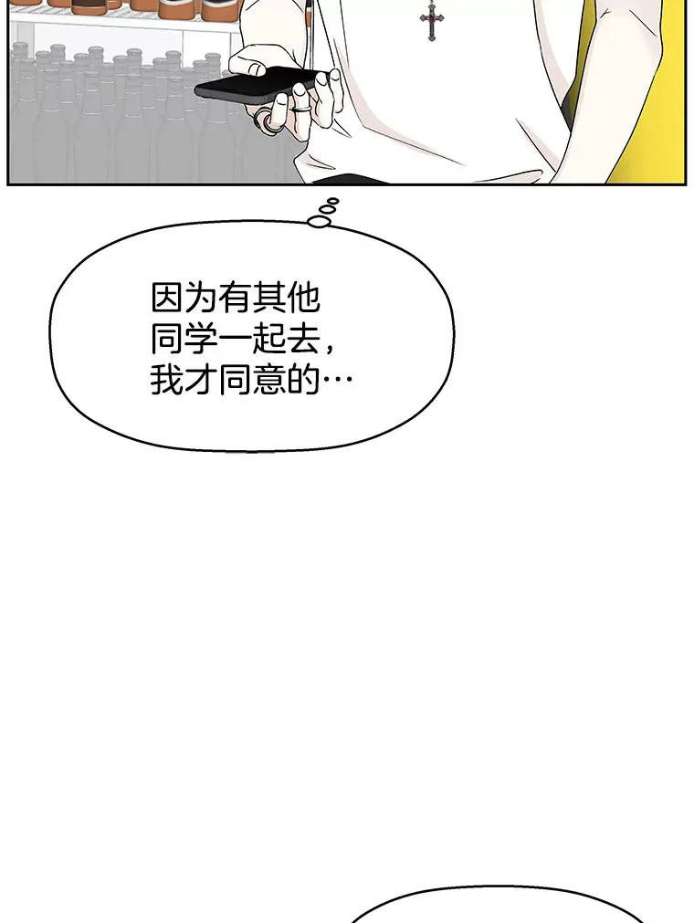 49.私心的结果 第55页