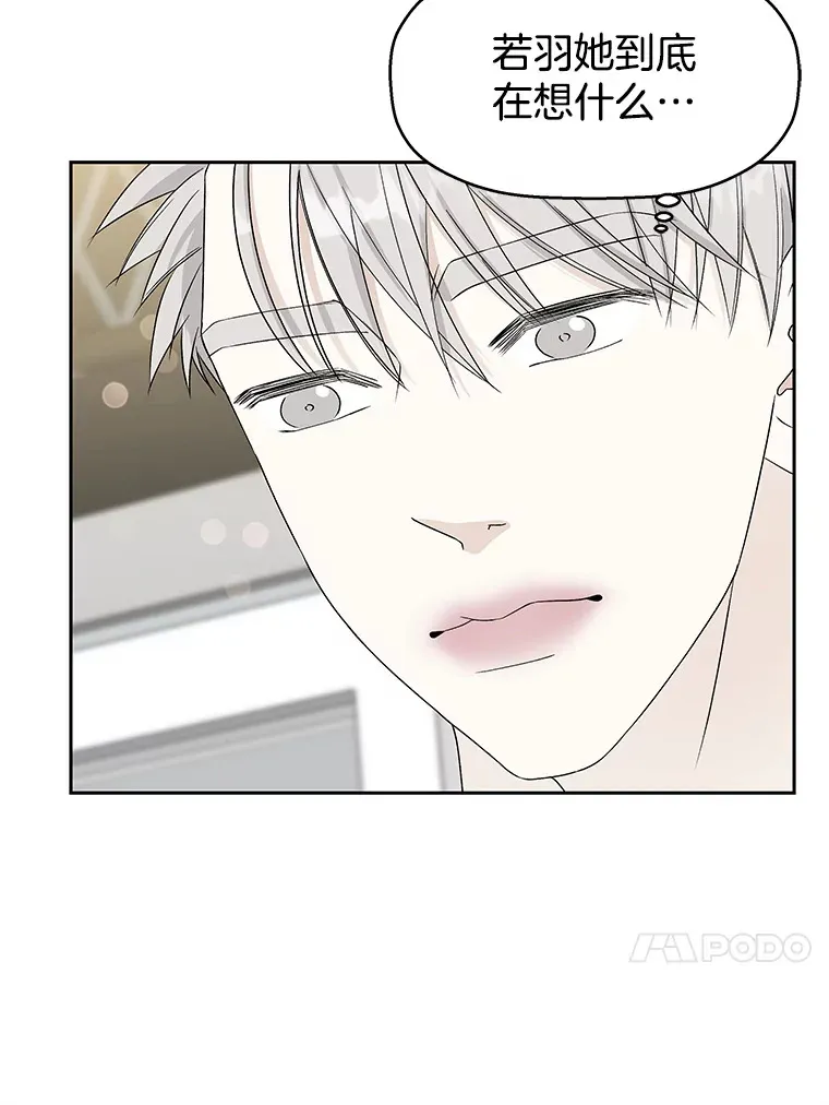 49.私心的结果 第56页