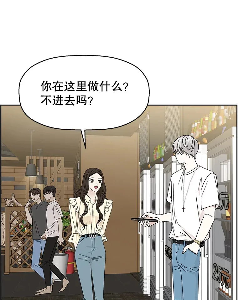 49.私心的结果 第57页