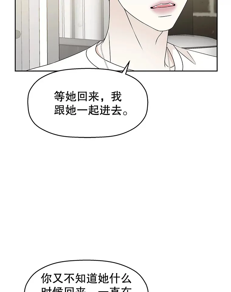 49.私心的结果 第59页